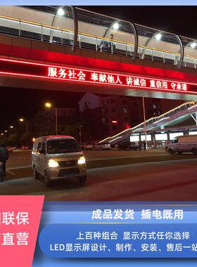 外L41*73厘ED示屏户防水红色头屏滚动字门幕室显内单色走字屏