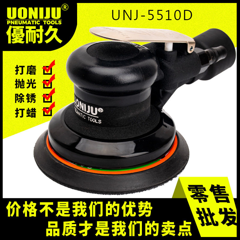 UNJ5510V气动吸尘打磨抛光机