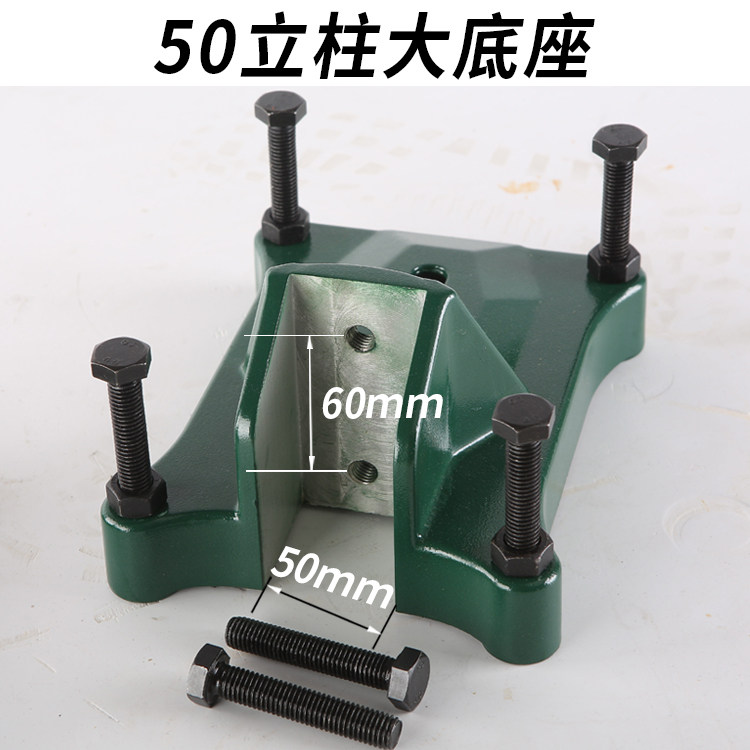 9P1E台式水钻机支架底座固定架子铝底板水钻打孔机斜孔可调角度底