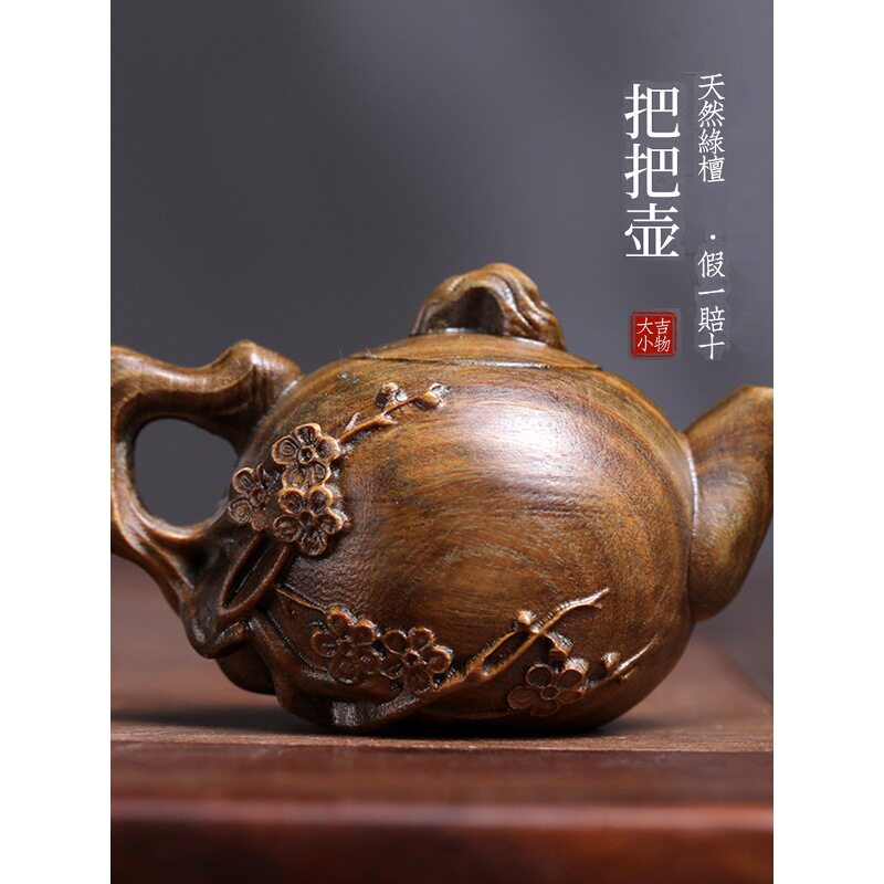 天然绿檀木梅花壶把把壶茶宠摆件