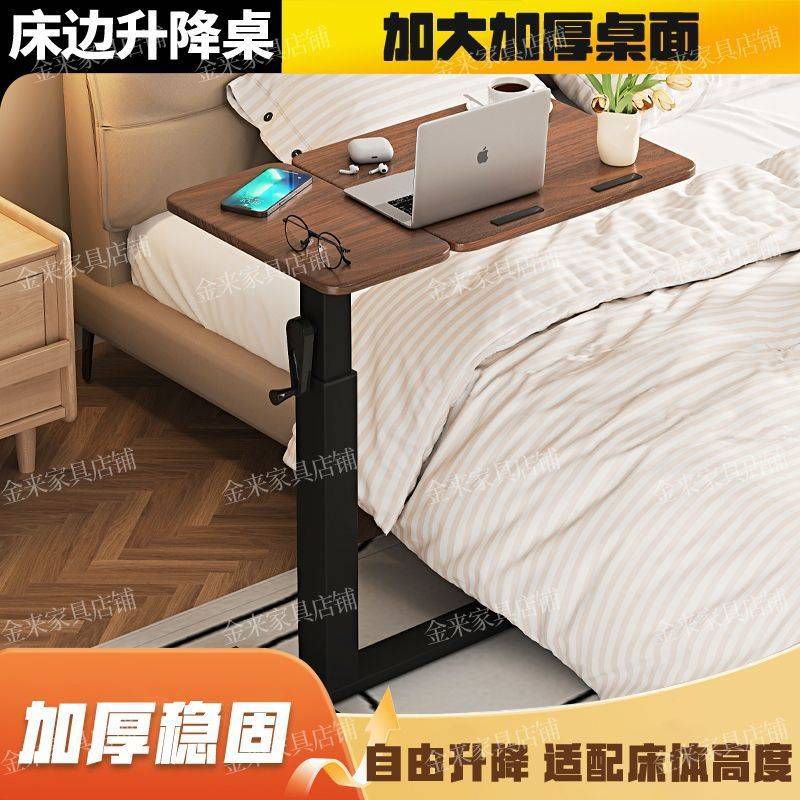 床边桌升降电脑桌手摇沙发边桌出租房简易办公桌床上桌可移动TYmy