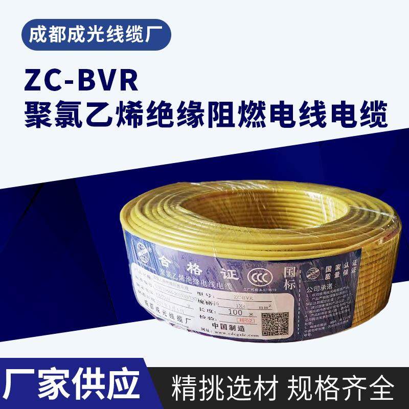 BVR家乙用国标芯线电线聚绝氯烯OOX多股铜软线