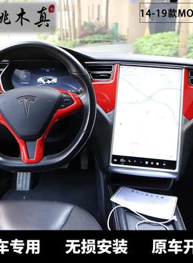 海外爆款14MODELS-19款MODEL向S/X汽车方盘控前台碳纤中内饰改装
