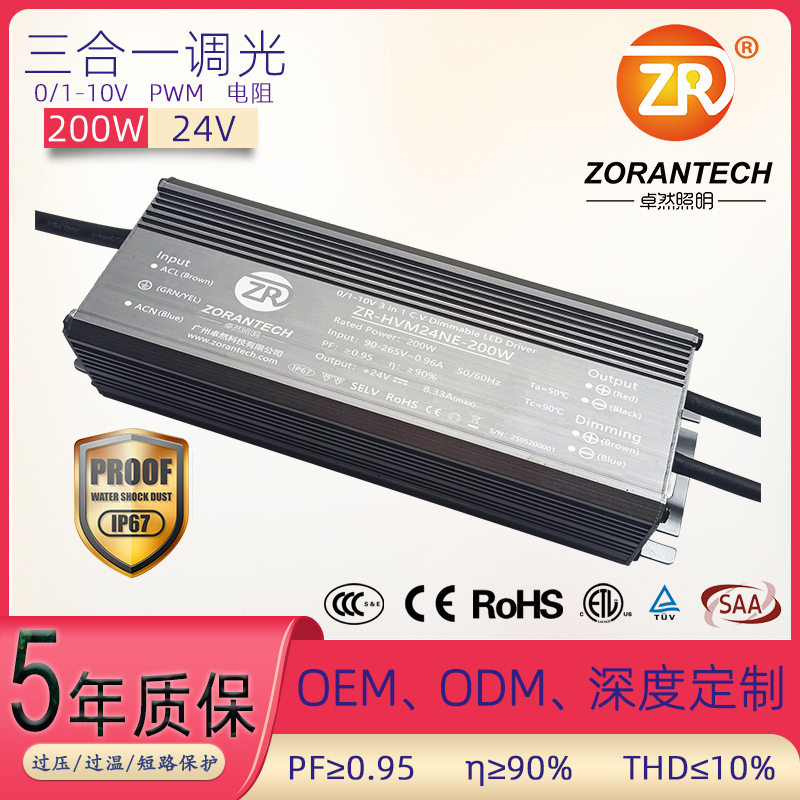0-10V调光电源200W线条灯12V防水led驱动电源24V低压等灯带变压器