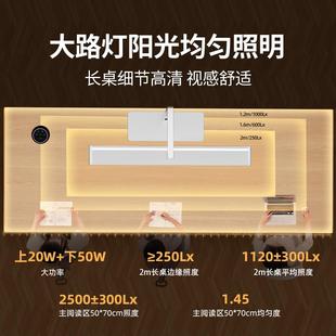 护眼大路0灯36学习生宿舍阅读学儿童工书作桌智能台灯R1-70W