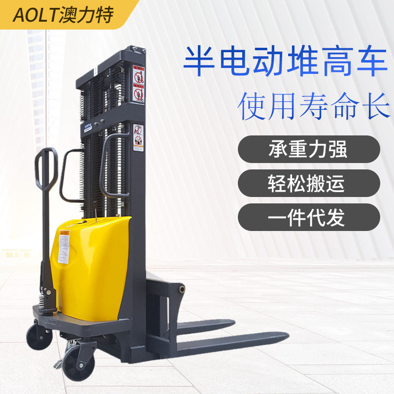 批发供应半电动堆垛车1.5T/1.6M半电动升高装卸车半自动堆高车