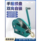 手动绞228盘双向自机锁式 提升机葫芦小型手降磅摇升吊家用1200牵