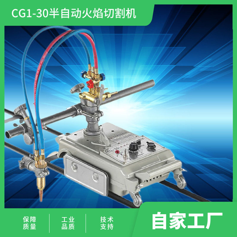 温州银旺CG1-30/100半自动火焰切割机直线小车等离子气割机改进型