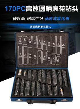 70件套高速钢钻套781装圆柄麻花钻头170速p电c件套高钢钻头
