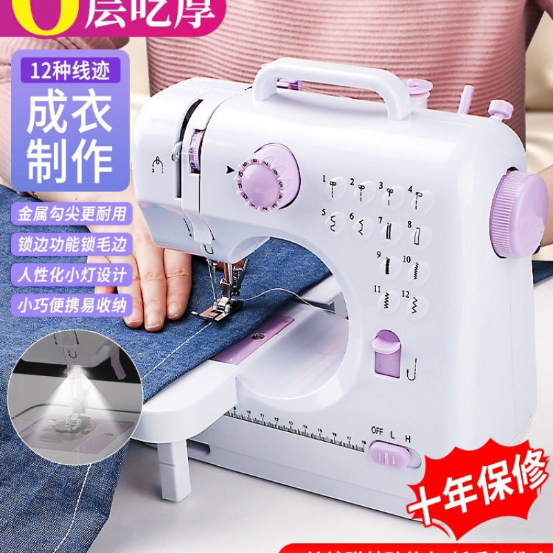家用全自动便携带锁边缝纫机
