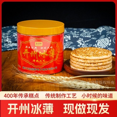 开州冰薄饼重庆四川老式芝麻饼