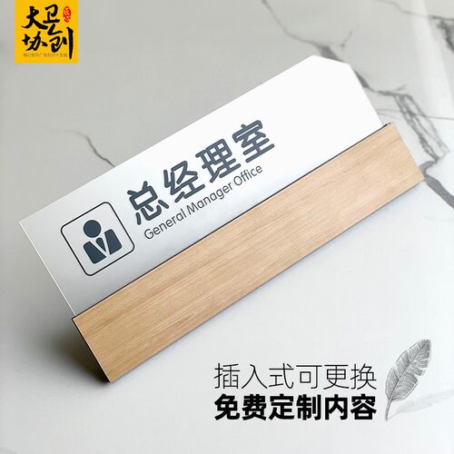2021新款科室牌门牌可换磨砂高档亚克力洗手间总经理室现货创意