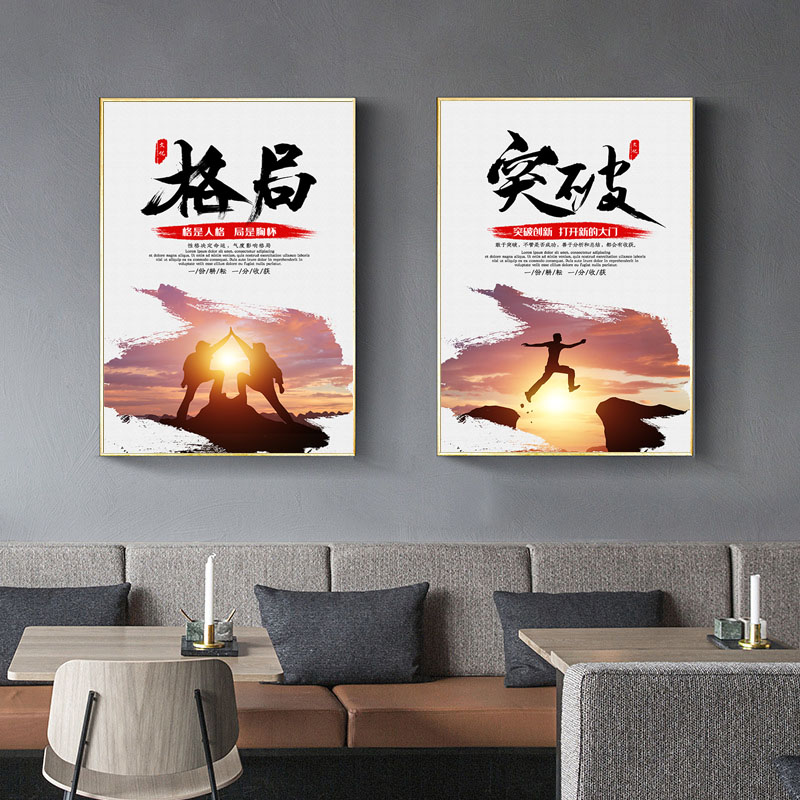 公司楼梯间装饰画现代q简约励志企业文化墙壁挂画办公室走廊过道