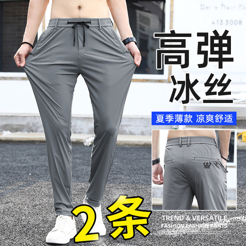 2024新款夏季薄款男士休闲裤直筒冰丝凉感高弹力速干裤子男运动裤