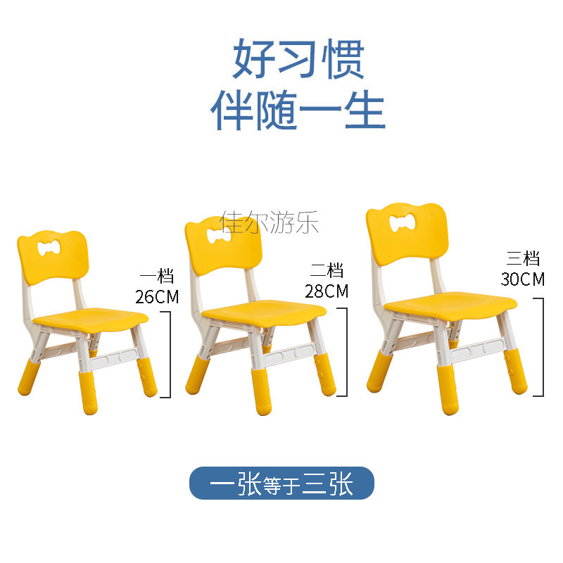 幼儿园儿童升降椅子塑料加厚靠y背椅宝宝学习玩耍凳小孩家用小板