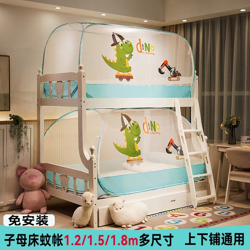 母子床蚊帐方形蒙古包三开门全底双层床上下铺一样大通用1.5米1.8