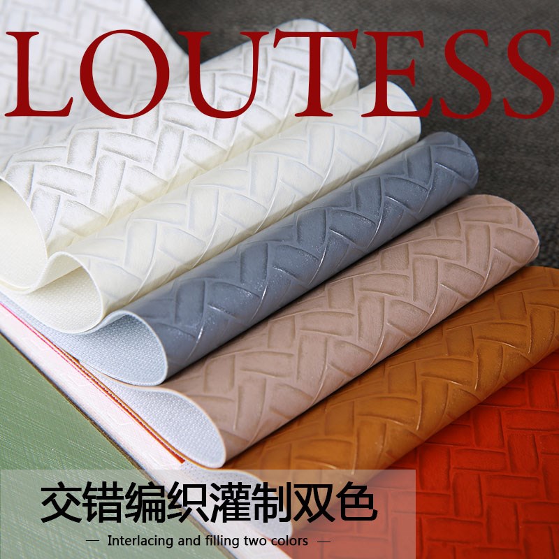 交错编织纹双色pu皮革面料硬包背景墙沙发凳椅皮S料耐磨环保人造