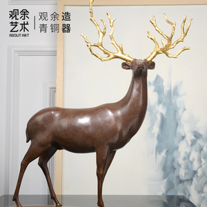 观余 纯铜雕塑鹿家居简约装饰玄关办F公室摆件精品艺术开业礼品