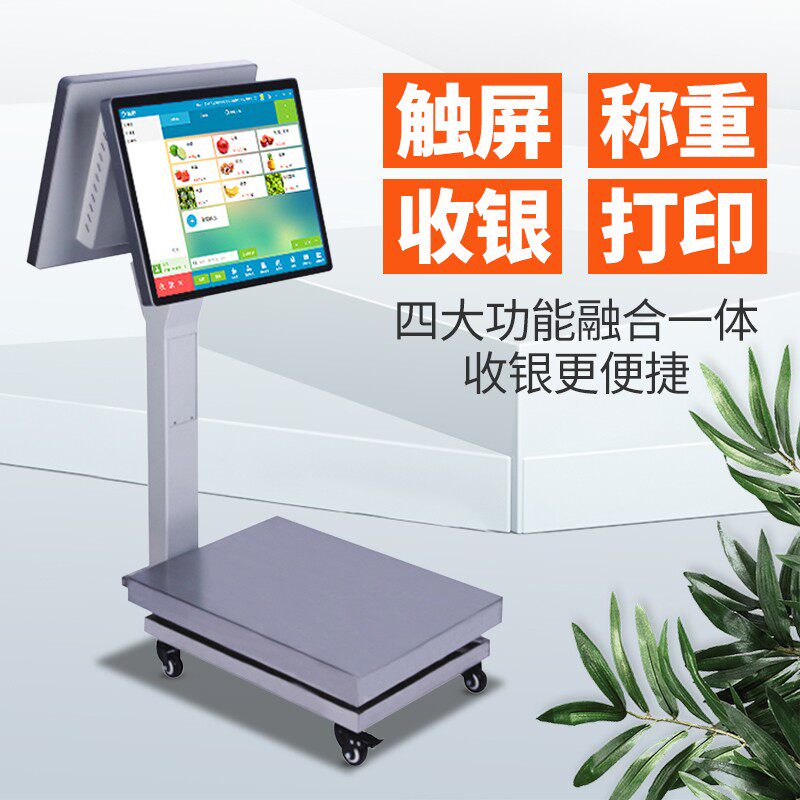 智能电容屏触摸屏电子台秤地磅秤水果称重收银机一体机生鲜肉蔬菜