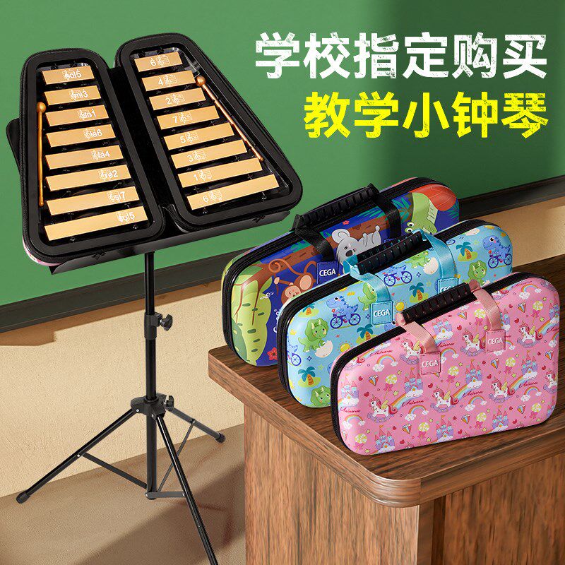 前谷小钟琴幼儿园专业乐器铝板琴正品小学生儿童奥尔夫钢片琴