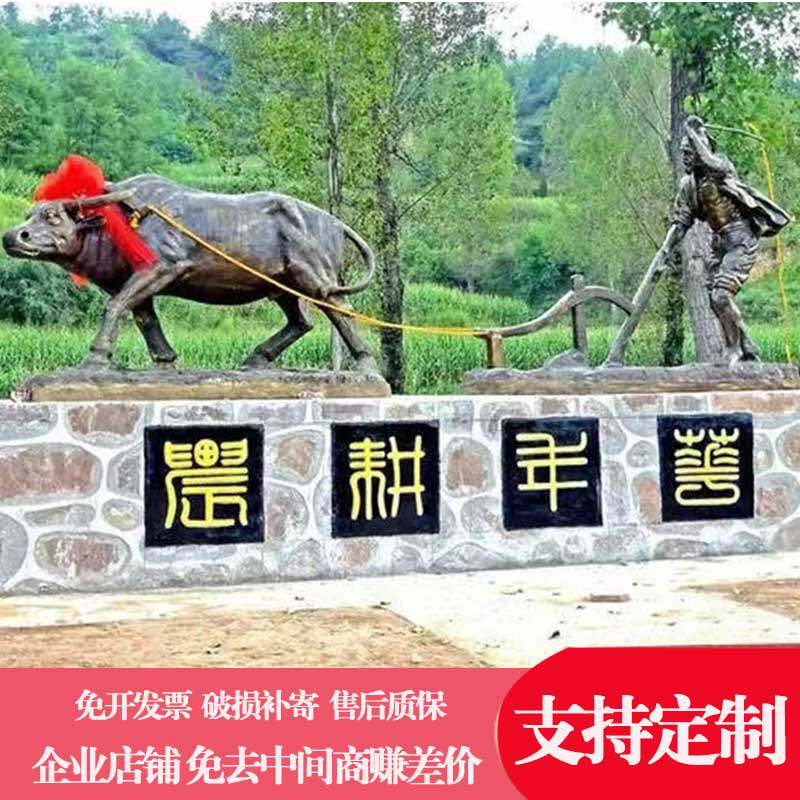 玻璃钢雕塑定制仿铜铸铜文化景观农耕耕地牛拉犁民俗人物雕塑摆件