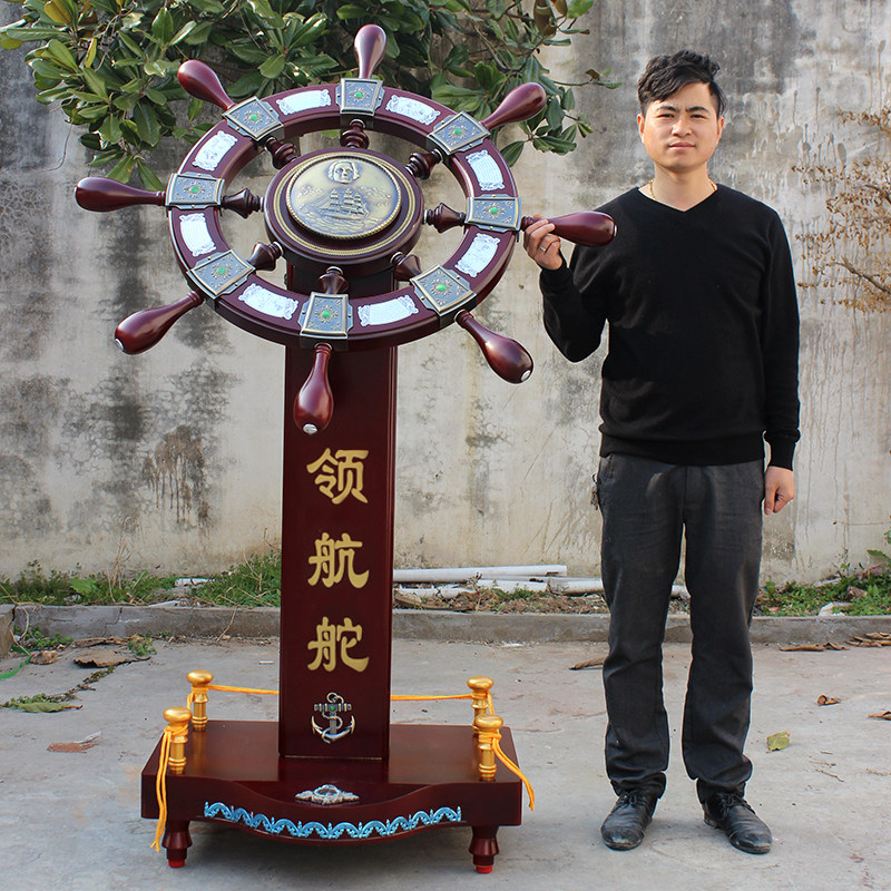 舵手落地摆件领航舵航海舵手船舵装饰品大号办公室摆件开业送礼品