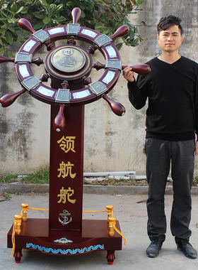 舵手落地摆件领航舵航海舵手船舵装饰品大号办公室摆件开业送礼品