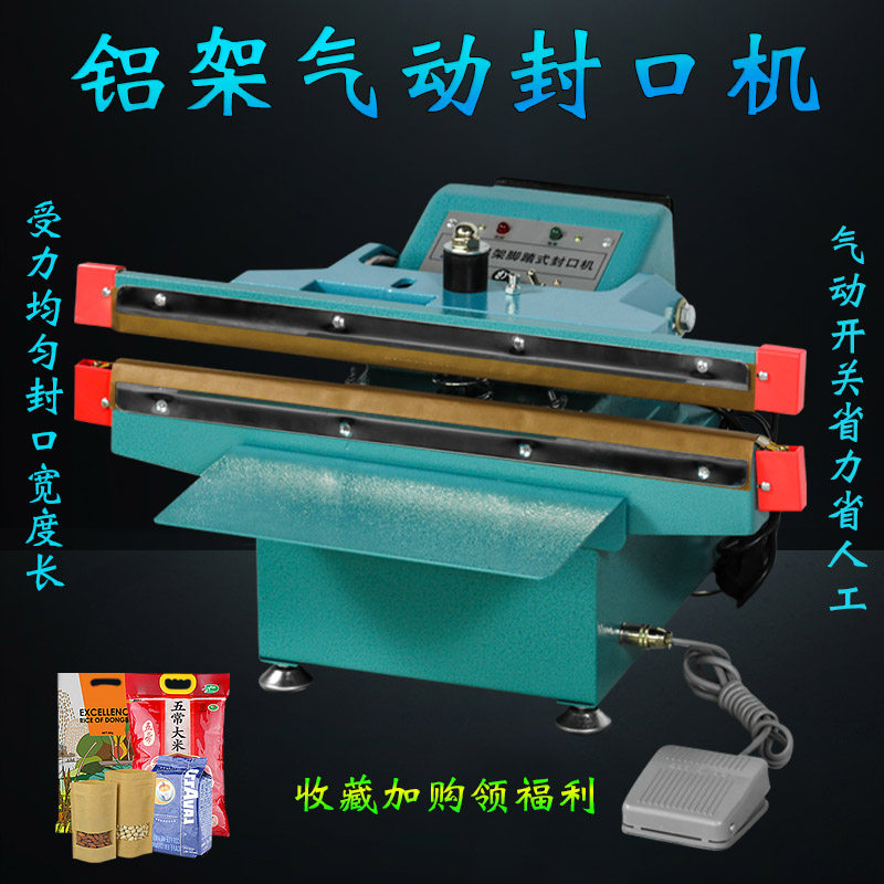 琛和台式气动全自动宽边大功 上下加热铝箔袋PE塑料薄膜袋活鱼袋