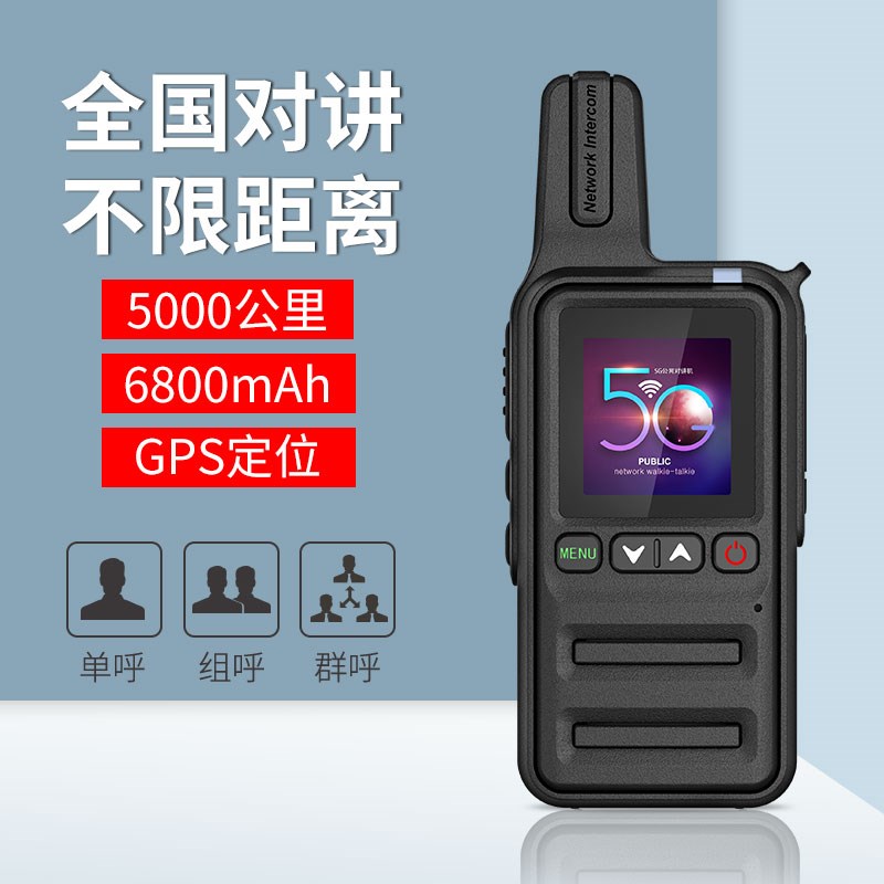 一对对讲讲机讲户外小机小型手D持机手台无线大功率迷你讲器