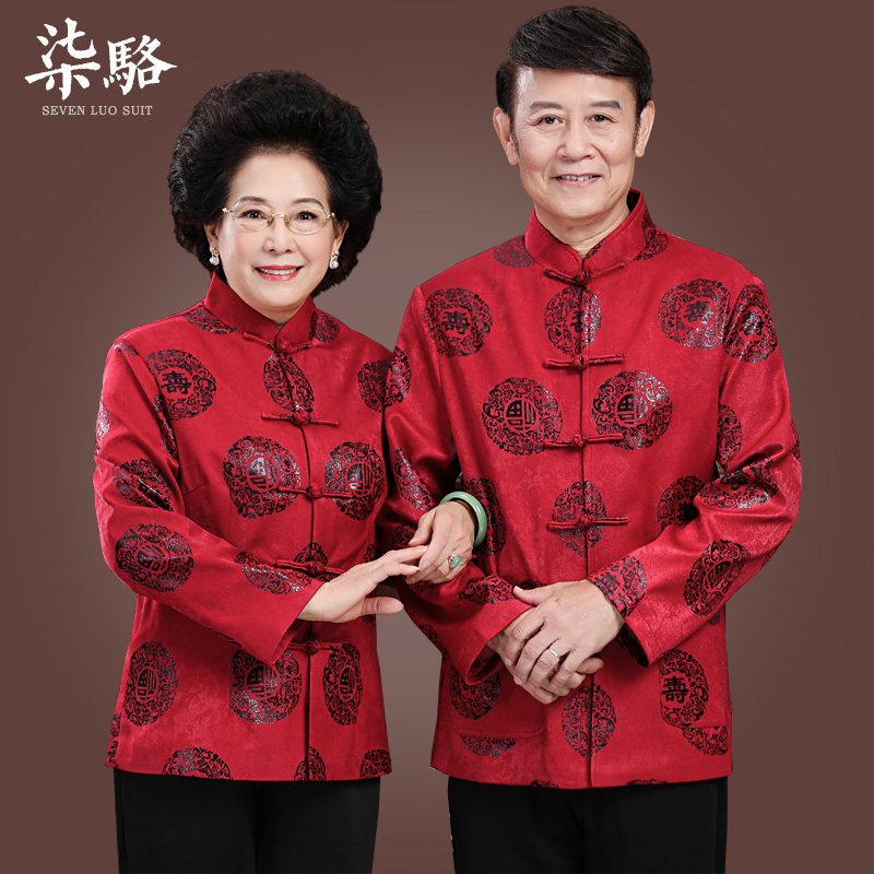 唐装男中老年秋冬外套爷爷奶奶装生日过寿老人衣服情侣装婚宴装男