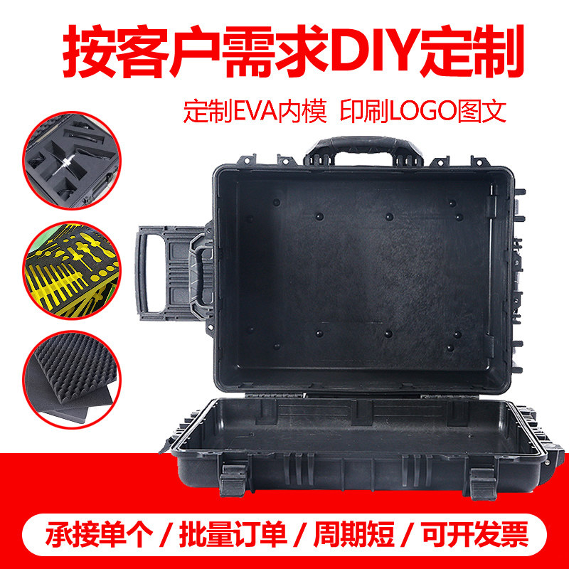 防护箱设备工具收纳箱塑料PP合金器材G安全拉杆箱包防震防水配海
