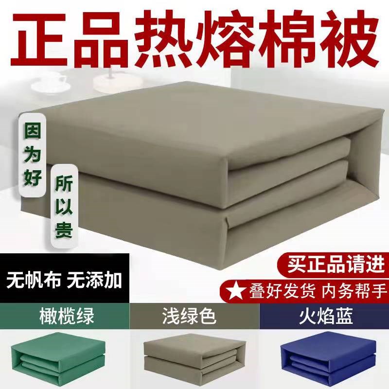 正品内务被三折四折定型棉被豆腐块军绿色橄榄绿海蓝火焰蓝棉被