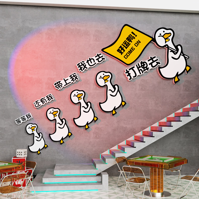 网红麻将馆房楼梯墙面挂画棋艺牌室麻雀房主题文化背景墙装饰贴纸
