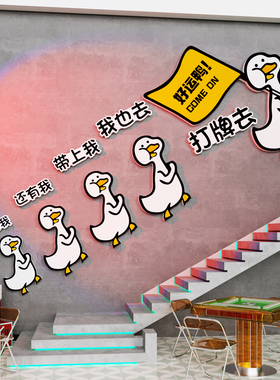 网红麻将馆房楼梯墙面挂画棋艺牌室麻雀房主题文化背景墙装饰贴纸