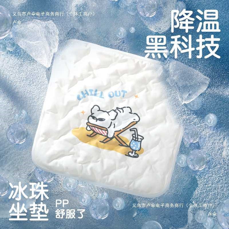 夏季冰垫坐垫办公室冰凉垫学生屁垫水垫凉感透气椅子冰丝夏天凉席