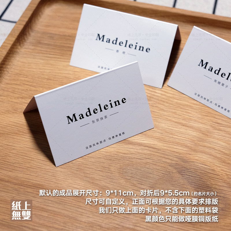 烘焙店塑料袋卡头折叠包装卡定制手工制品塑料袋页眉对折卡片制作