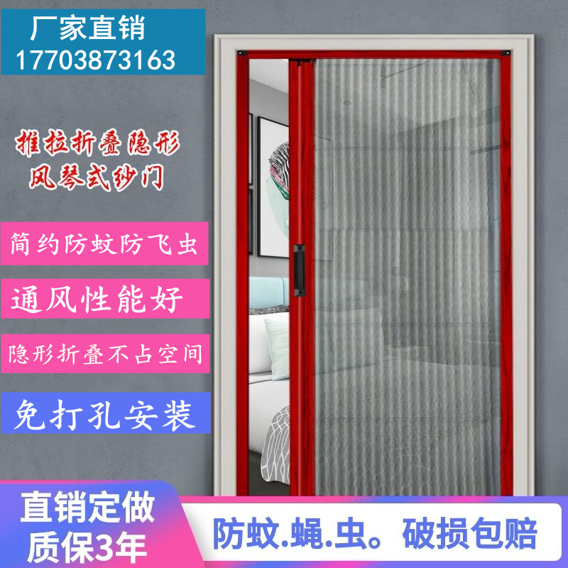 纱门推拉式隐形家用沙门网沙窗隐形纱窗门透气免安装低轨防蚊门帘