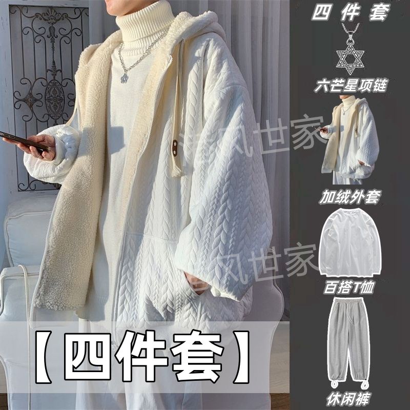 【四件套】加绒加厚厚棉T男生秋冬季潮流外套学生棉衣一套搭配帅