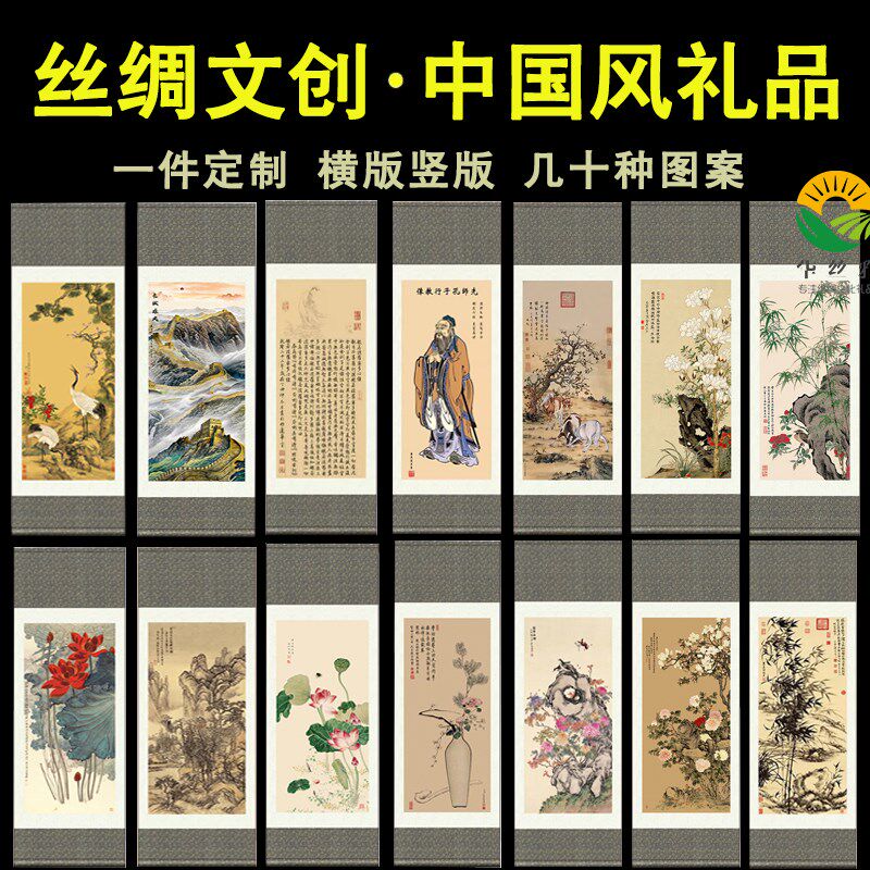 中国风丝绸卷轴国画挂画非遗文创伴手礼品定制送老外杭州特色礼物