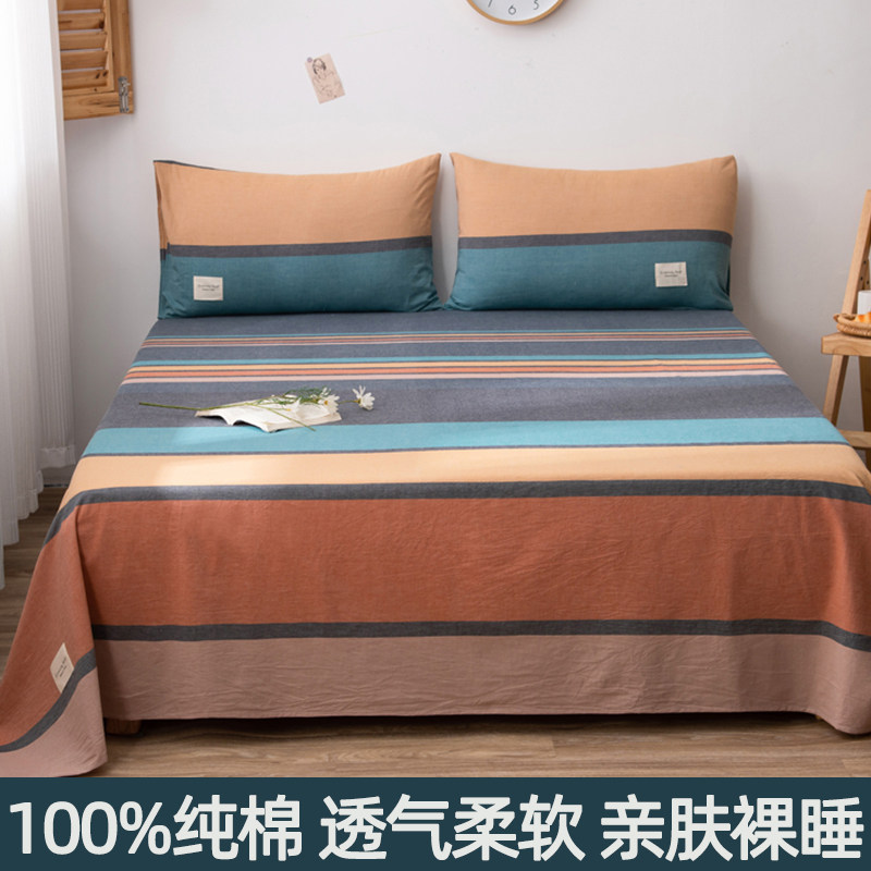 全棉床单纯棉单件100加厚学生宿舍单双人床水洗棉被单三件套夏季