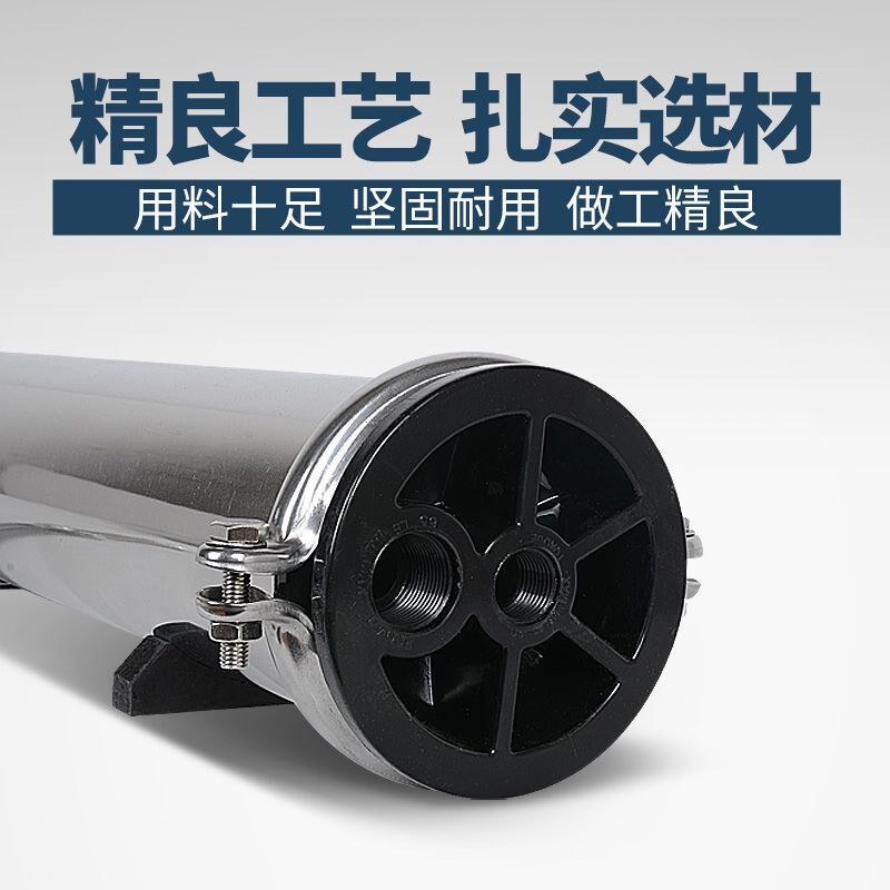 水处理RO反渗透304不锈钢膜壳4040纯水机4021Rro净水设备膜壳8