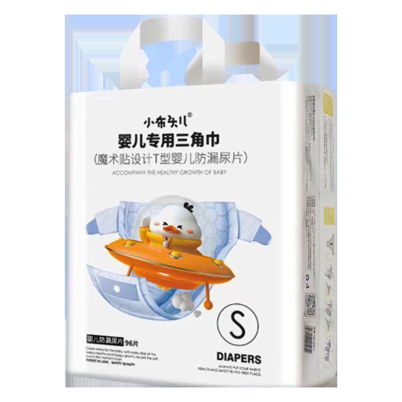 小布头三角巾婴儿尿片魔术贴T型防尿垫巾婴儿一次性尿布超薄透气