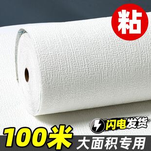 大面积装修壁纸自粘防水防潮3d立体壁贴墙面壁纸卧室房间翻新贴纸