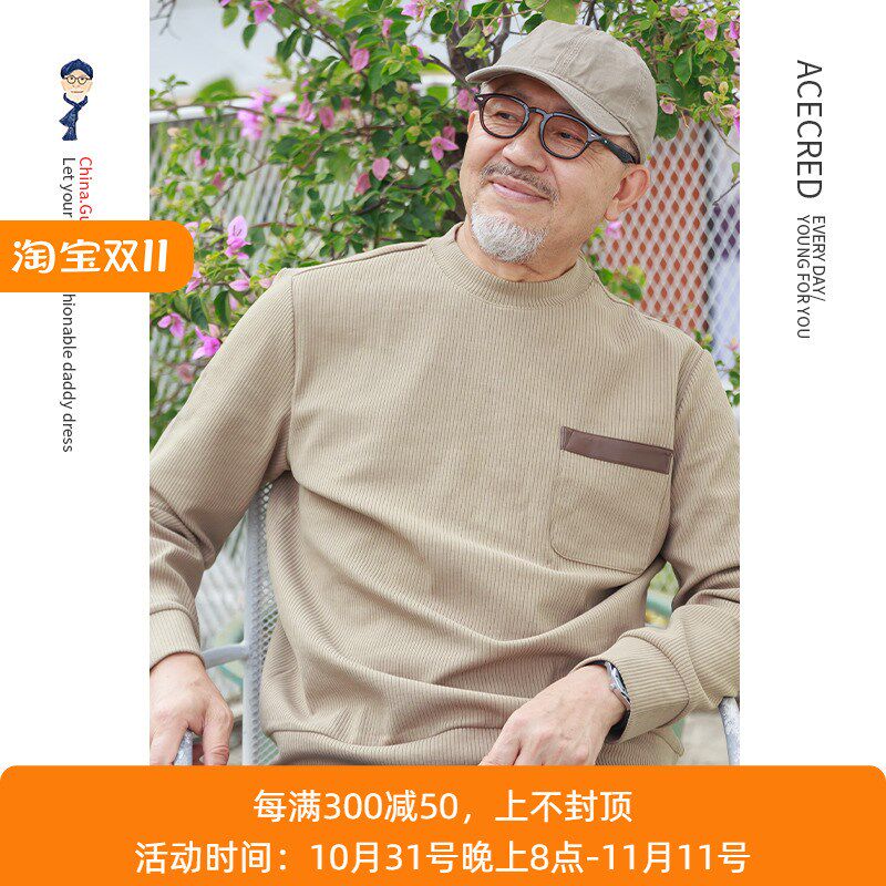 中年爸爸秋装圆领长袖t恤中老年宽松男装上衣老人爷爷春秋季衣服