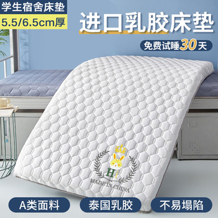 床垫宿舍学生单人乳胶加厚不塌陷上下铺19090cm大学高中住校用