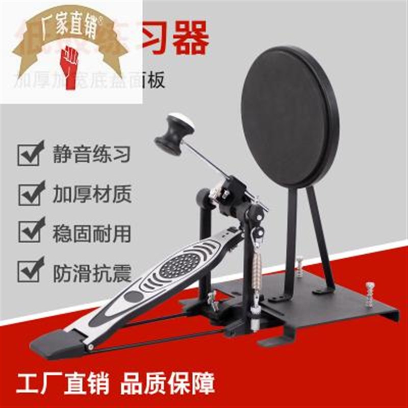 底鼓练习器双踩架子鼓单踩低鼓哑鼓踏板静音练习垫独立金属脚踏板