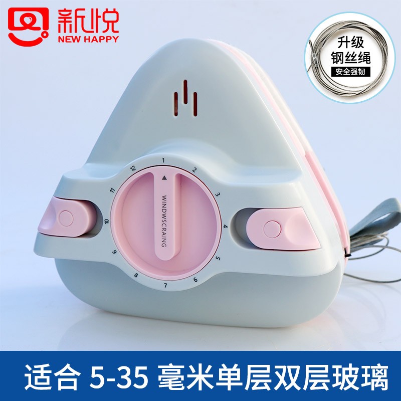 新悦奇想防e夹手家用擦玻璃窗神器双面擦双层中空高楼强磁家政保