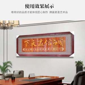 酒店开业a牌匾办公室诚信赢天下饭店开业礼品实木生意兴隆开张贺