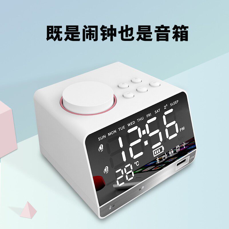 多功能电子闹钟智能时钟蓝牙音箱可充电迷你小音响收音机床头钟