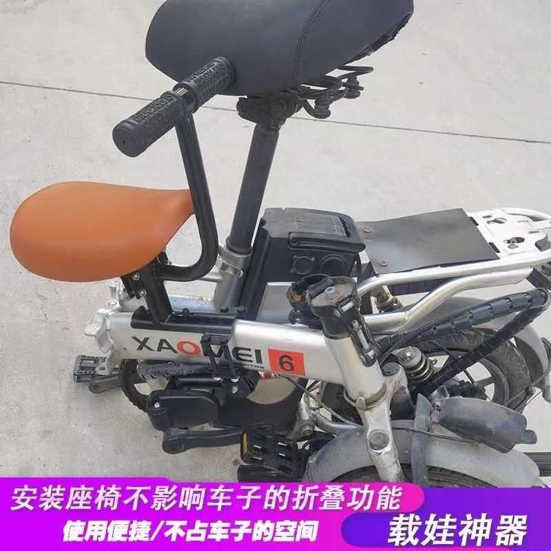 折叠电动自行车加装儿童座椅代驾B车横梁前置小孩宝宝座位坐椅带
